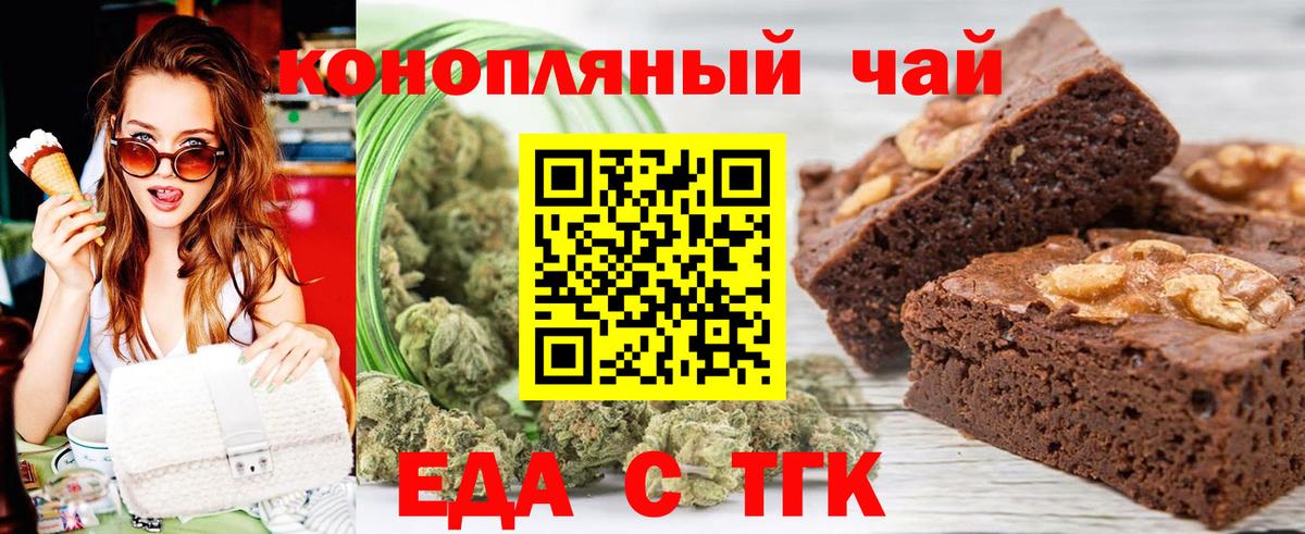 Красногорск  Еда ТГК марихуана  Вход с VPN 
