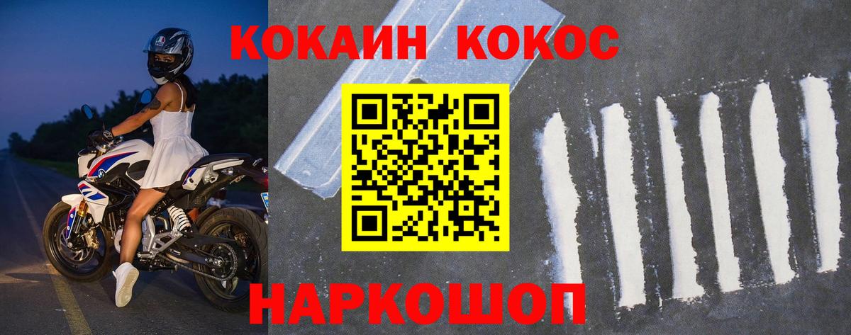 COCAIN 98% Красногорск