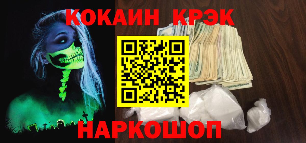 Кокаин  КОКАИН 99%  Вход с VPN  COCAIN Перу  Красногорск 