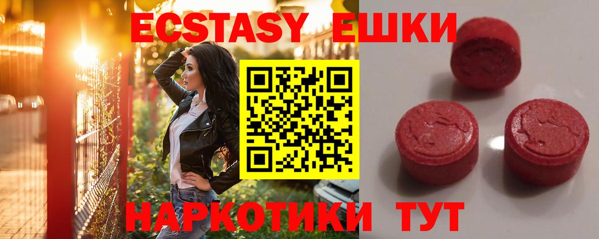 Экстази  Вход с VPN  ЭКСТАЗИ Punisher  Красногорск  Экстази Дубай 