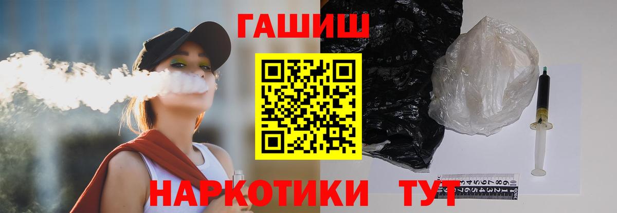 ГАШИШ 40% ТГК  Гашиш Ice-O-Lator  Вход с VPN  Красногорск 
