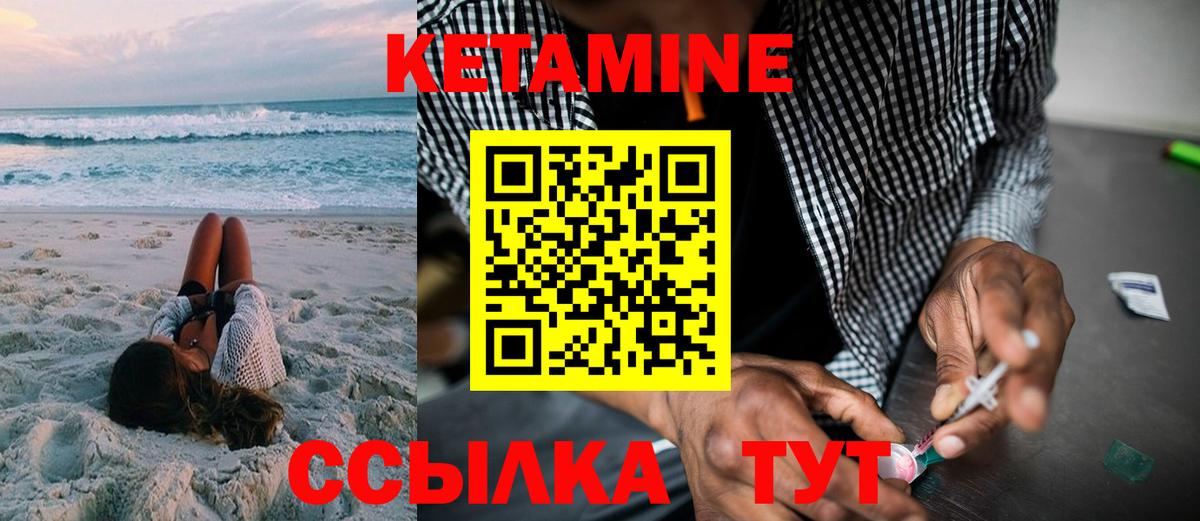 КЕТАМИН ketamine  КЕТАМИН ketamine  Вход с VPN  Красногорск 