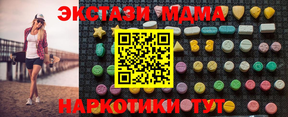 MDMA VHQ  МДМА  Красногорск  Вход с VPN 