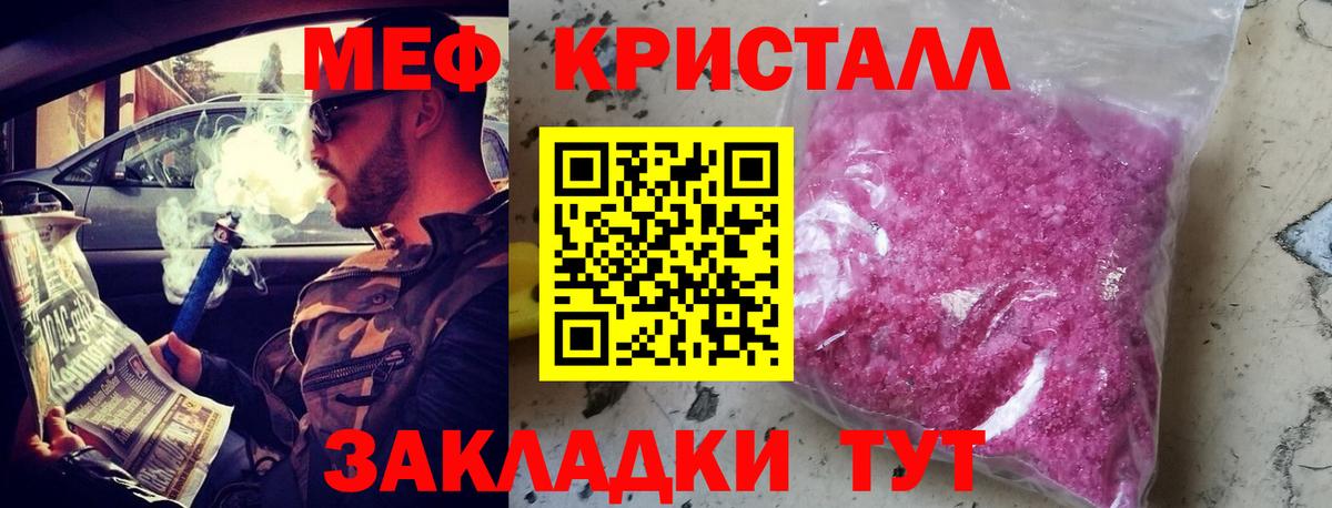 Красногорск  Мефедрон мяу мяу  МЯУ-МЯУ кристаллы  Вход с VPN 