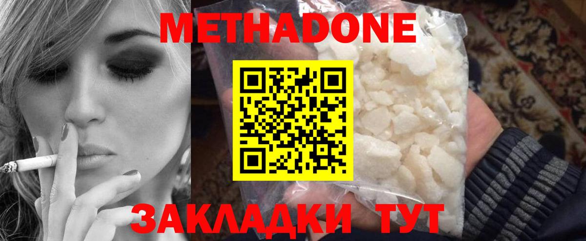 Красногорск  Метадон кристалл  Вход с VPN 