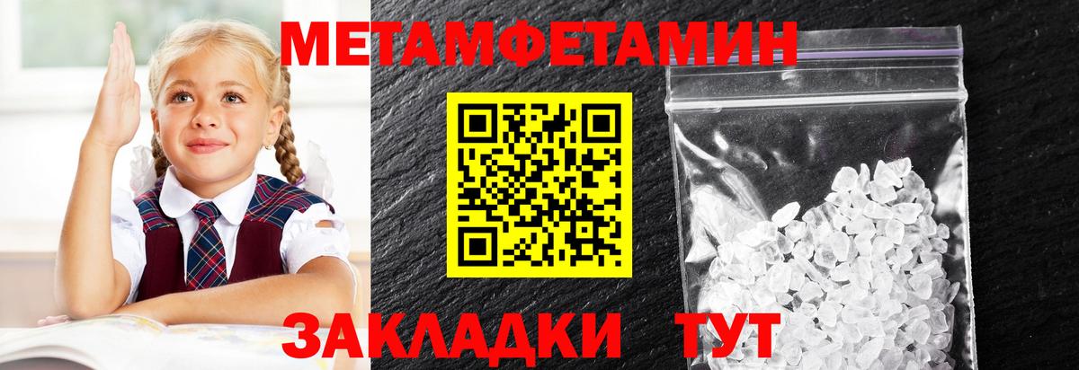 Красногорск  Метамфетамин кристалл  Вход с VPN  Метамфетамин кристалл 