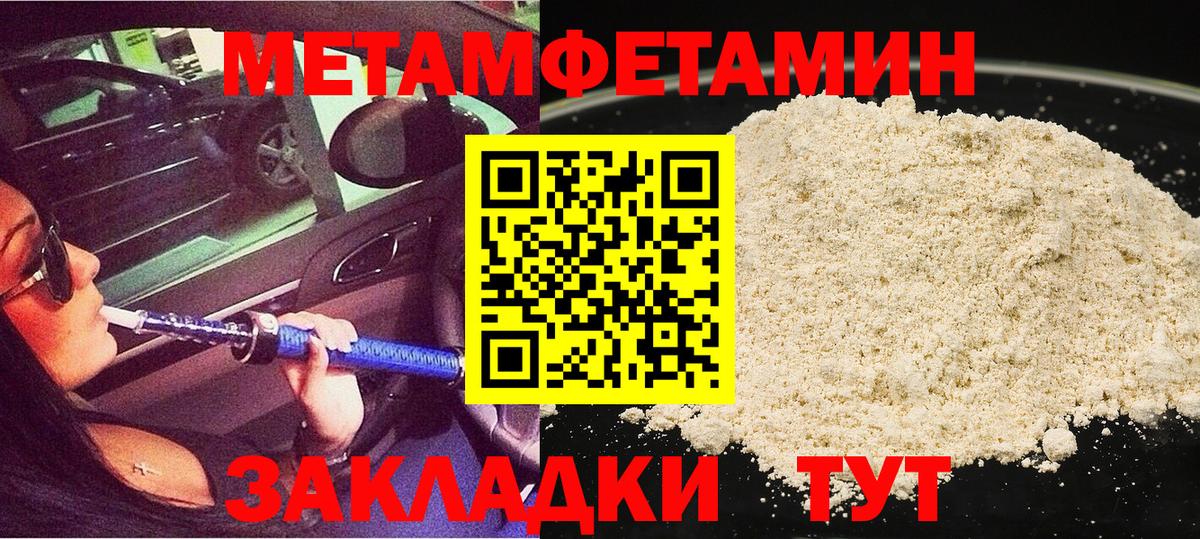 Метамфетамин Декстрометамфетамин 99.9% Красногорск