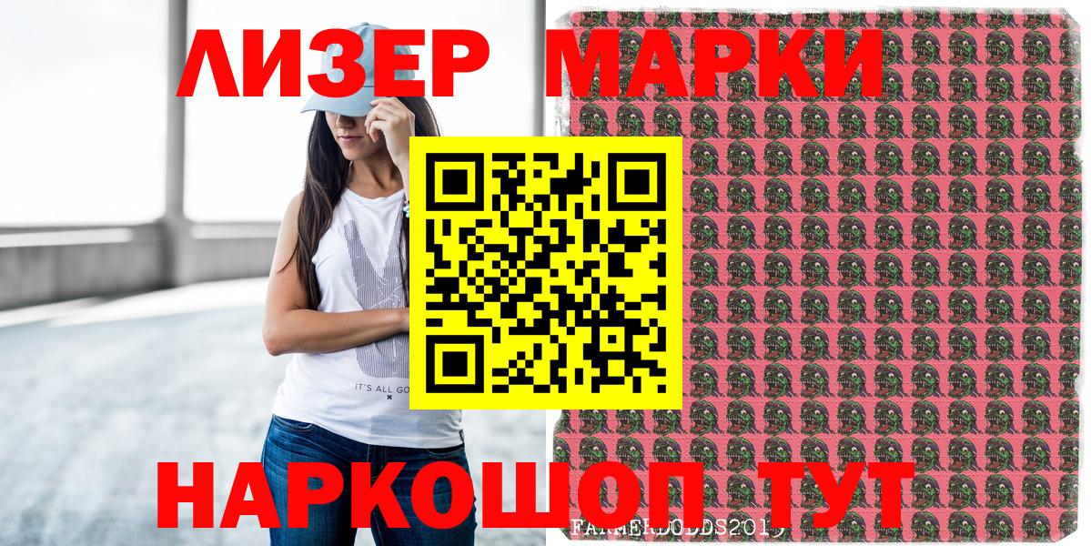 Марки 25I-NBOMe  Вход с VPN  Красногорск  Марки NBOMe 1,8мг 