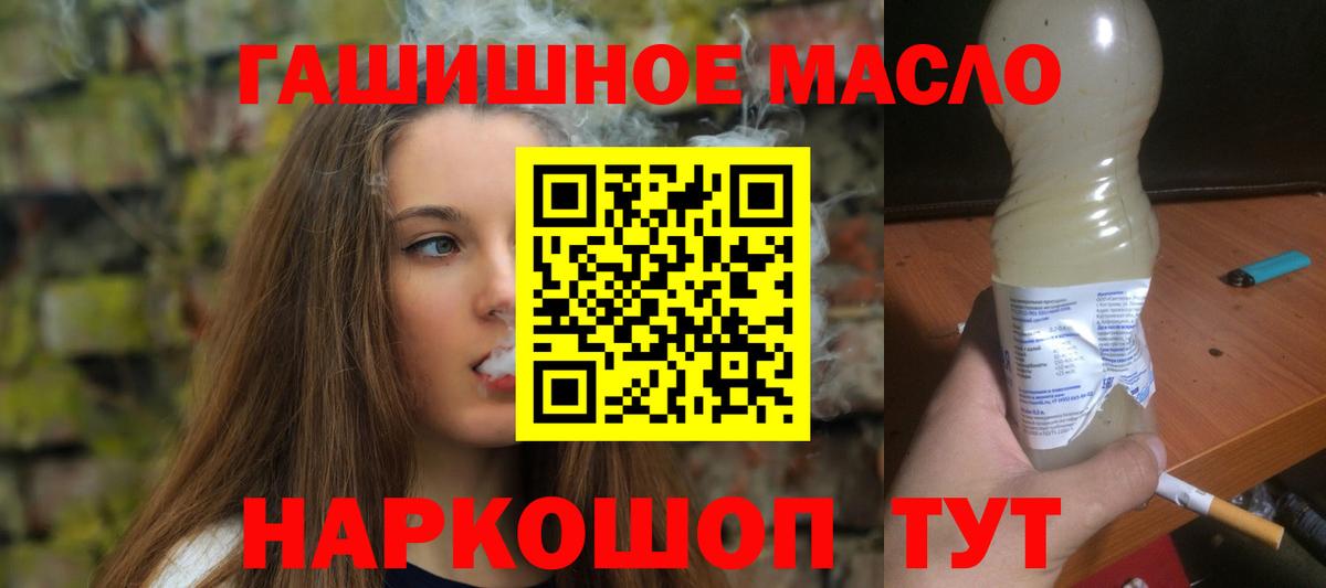 Красногорск  где найти   Вход с VPN  Дистиллят ТГК концентрат 