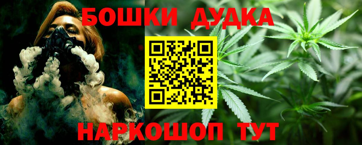 Канабис OG Kush  Вход с VPN  МАРИХУАНА Ganja  Красногорск  Шишки марихуана THC 21% 